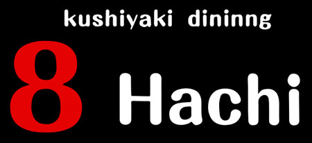 kushiyaki dining 8 Hachi
